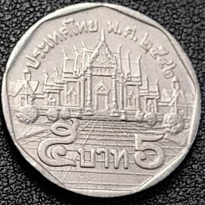 泉币菌-第188场- 迎 情人节专场 本场拍品多 请提前出价（本周五和之前拍的 2月14日发货） - 泰国70年代5铢 曼谷云石寺 拉玛九世 铜镍包铜 24mm