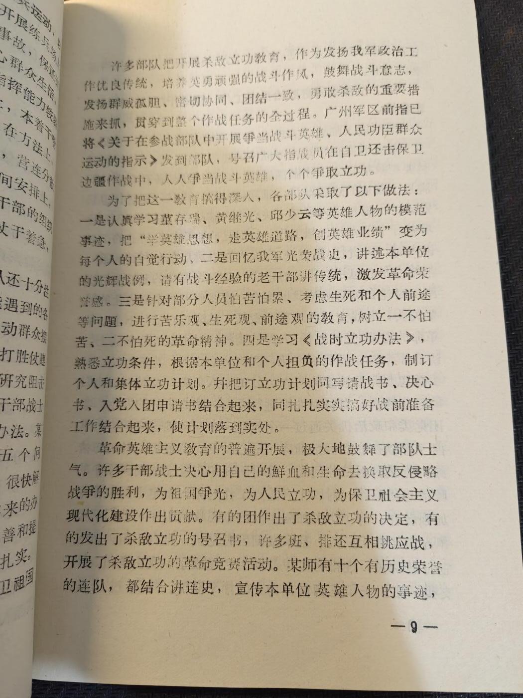 （450件拍品！制服徽章盛宴）罗岚⭐爱藏⭐年前甄选大拍场-店主清仓处理-分享拍场额外现金红包（实体经营）