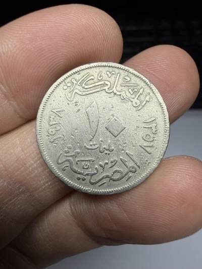 2025年集古藏今外币拍卖第二期-第6场—（总第306拍），可以寄存60天，满160元包邮。 - 1938年埃及10米利姆