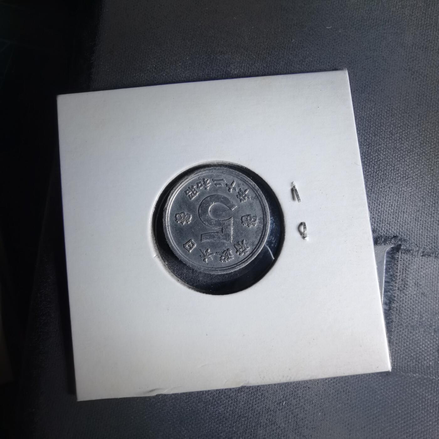 沼泽如烟--第990场 昭和二十年五钱