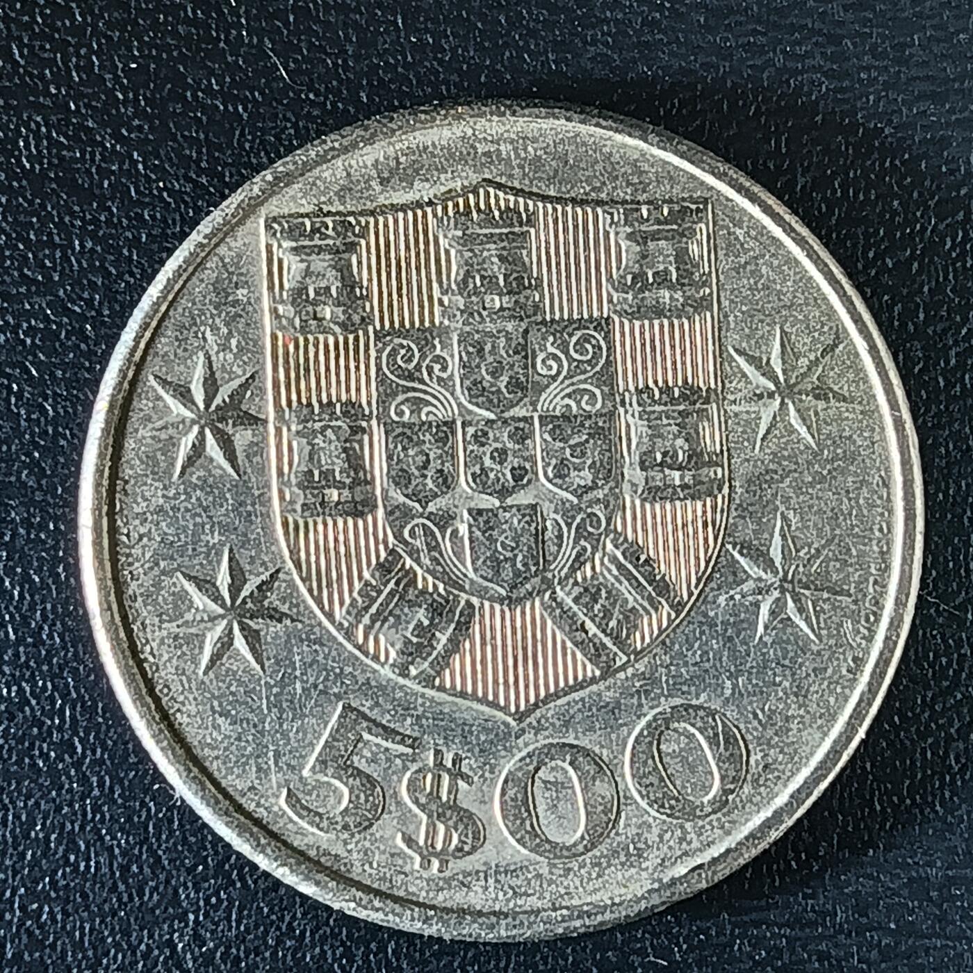 逸泉钱币2026第十二组世界钱币专场春节千件大拍A1614～2574 2484 葡萄牙5埃斯库多