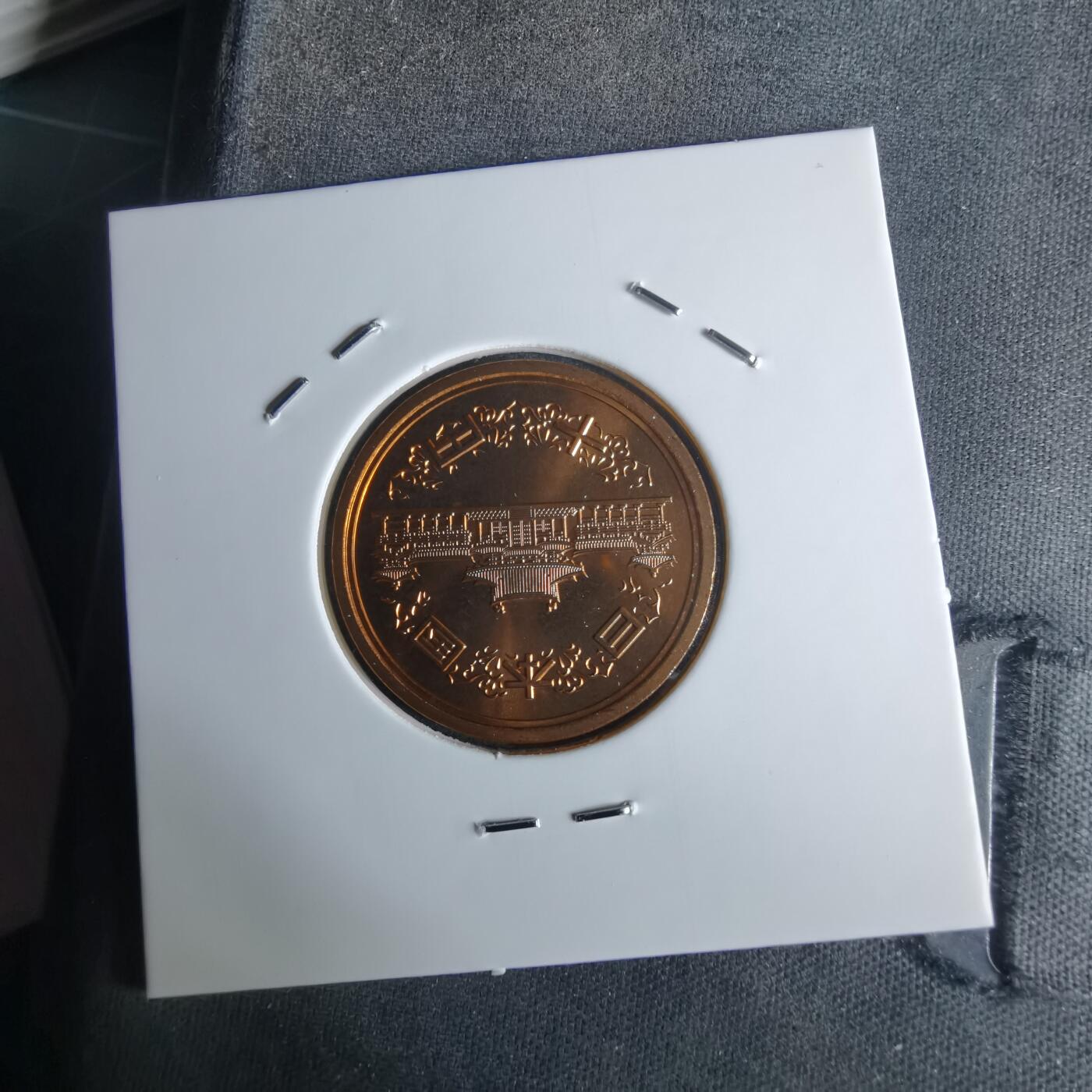 沼泽如烟--第990场 平成十三年十円