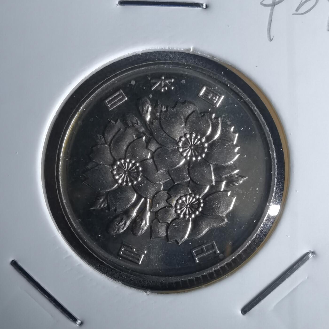 沼泽如烟--第990场 平成六年百円