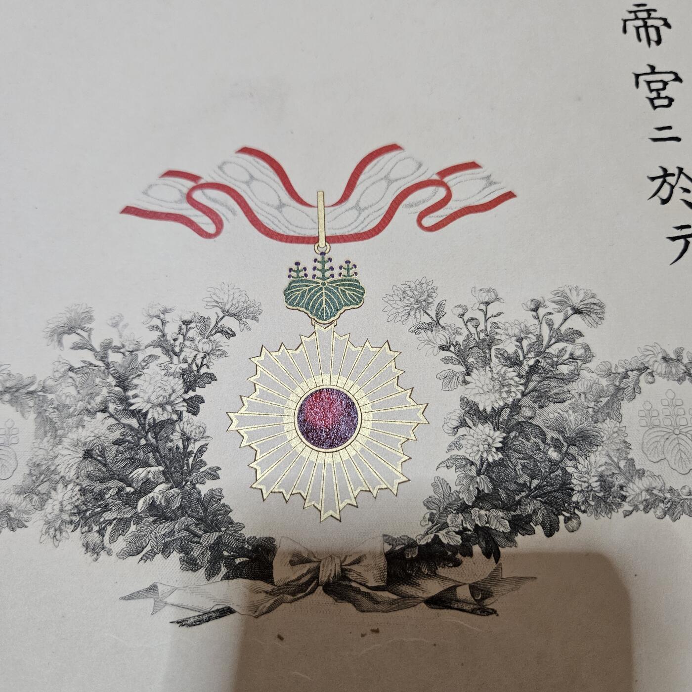 0元起拍勋章 第333期 咸鱼国勋章拍卖专场 2月11日（周三）下午6：00开始 明治时期日本功五级海军大佐三等旭日勋纪+照片+位纪信封