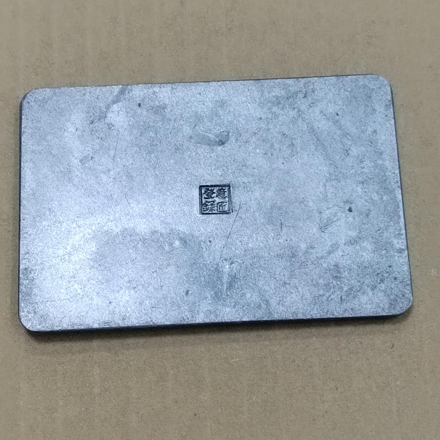 PCAI钱币  10-754 钱币纪念章小专场 东乡平八朗  锡合金章