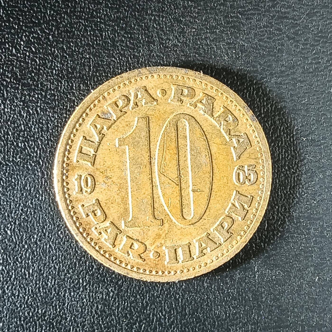 逸泉钱币2026第十二组世界钱币专场春节千件大拍A1614～2574 2534 南斯拉夫10帕拉