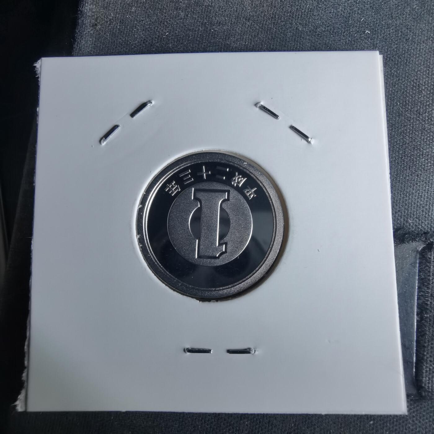 沼泽如烟--第990场 平成二十三年一円精制币