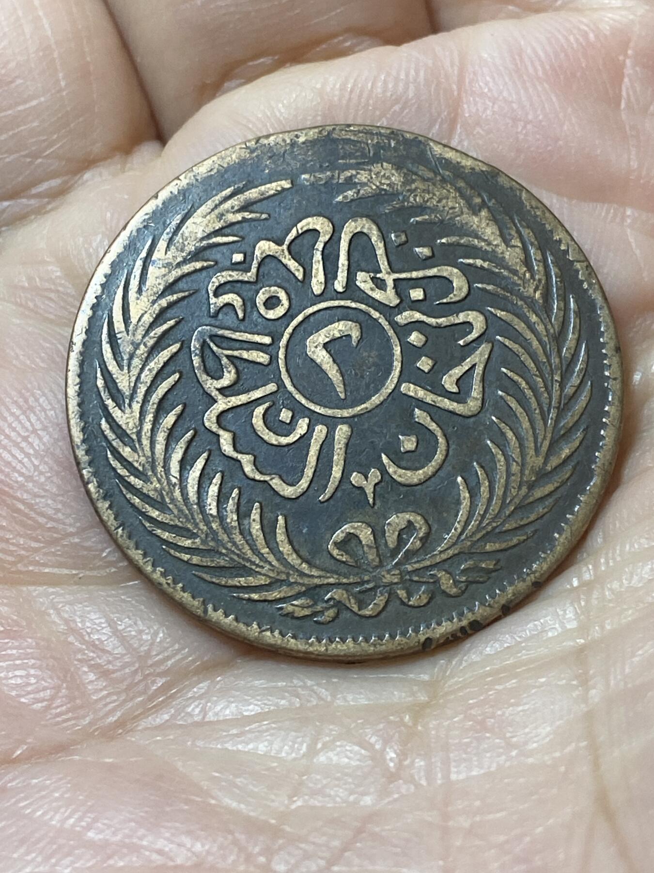 2026年第二十二场(总第一百九十一场）外国好品散币场(免佣金) 少见好品–奥斯曼帝国突尼斯行省1872年2卡鲁布(伊斯兰历1289年，阿卜杜勒·阿齐兹时期第三版，首发年仅发行2年)