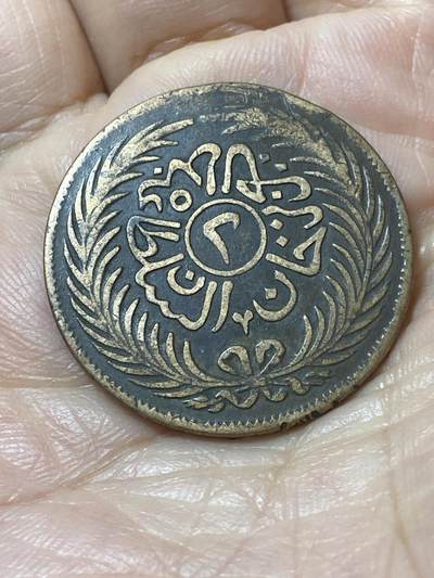 2026年第二十二场(总第一百九十一场）外国好品散币场(免佣金) - 少见好品–奥斯曼帝国突尼斯行省1872年2卡鲁布(伊斯兰历1289年，阿卜杜勒·阿齐兹时期第三版，首发年仅发行2年)