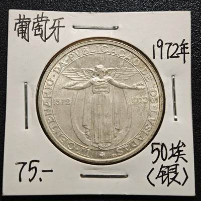 【德藏】世界币章拍卖第165期（拍品征集中~欢迎藏友联系） - 老藏家集藏系列之-1972年 葡萄牙英雄史诗《奥斯·卢西亚达斯》400周年50埃斯库多纪念银币 直径约：34mm；重约：18g 入册20余年·附有当年购入价