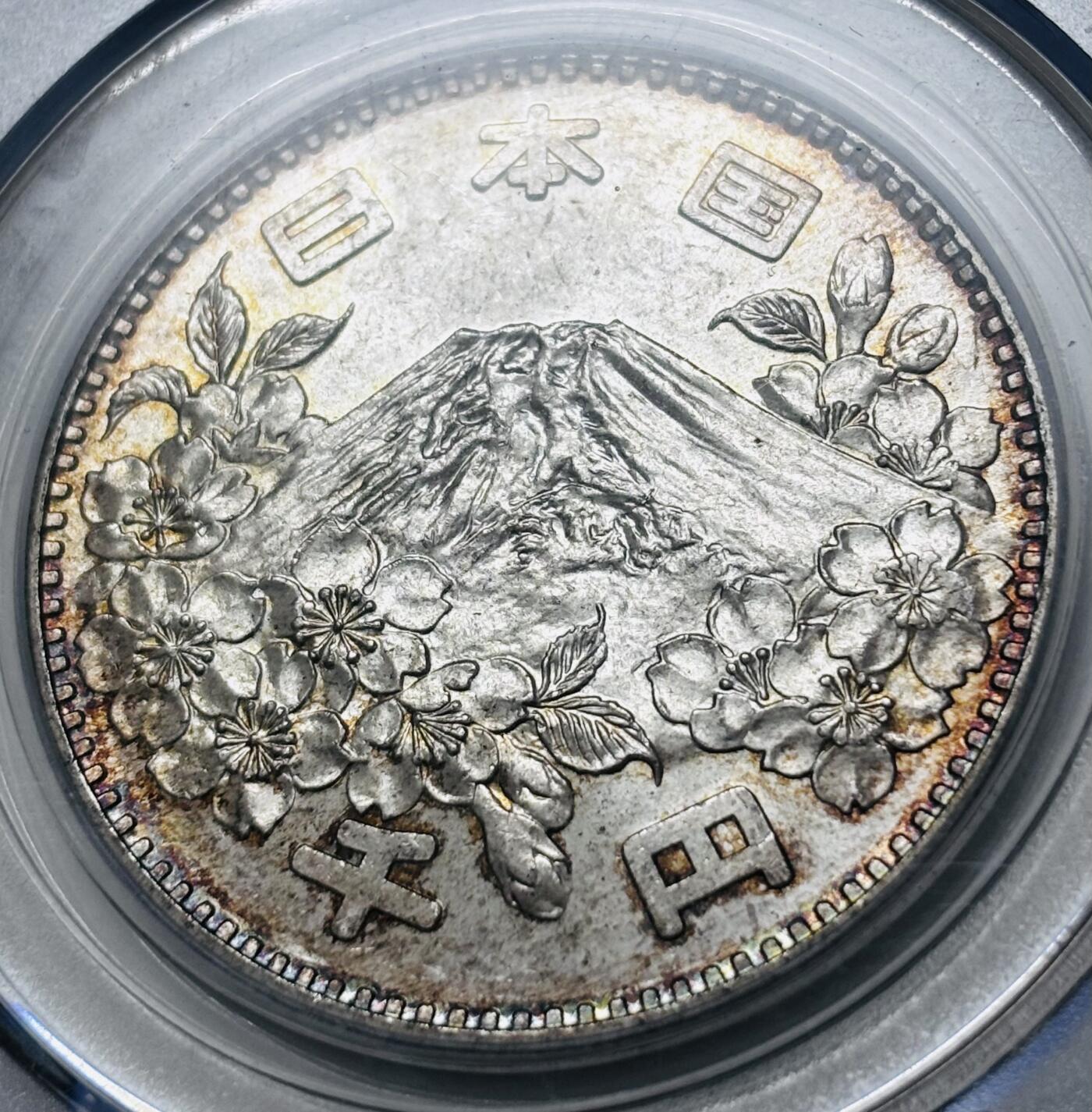 【金马踏春，泉马奔腾】2026 年新年贺岁场，（定于年初五接财神截拍）祝各位老板马到成功，马上有钱，愿岁岁平安喜乐顺遂 1964 年日本东京奥运会 1000 元大银币，公博评级 MS67 分，环彩炫光