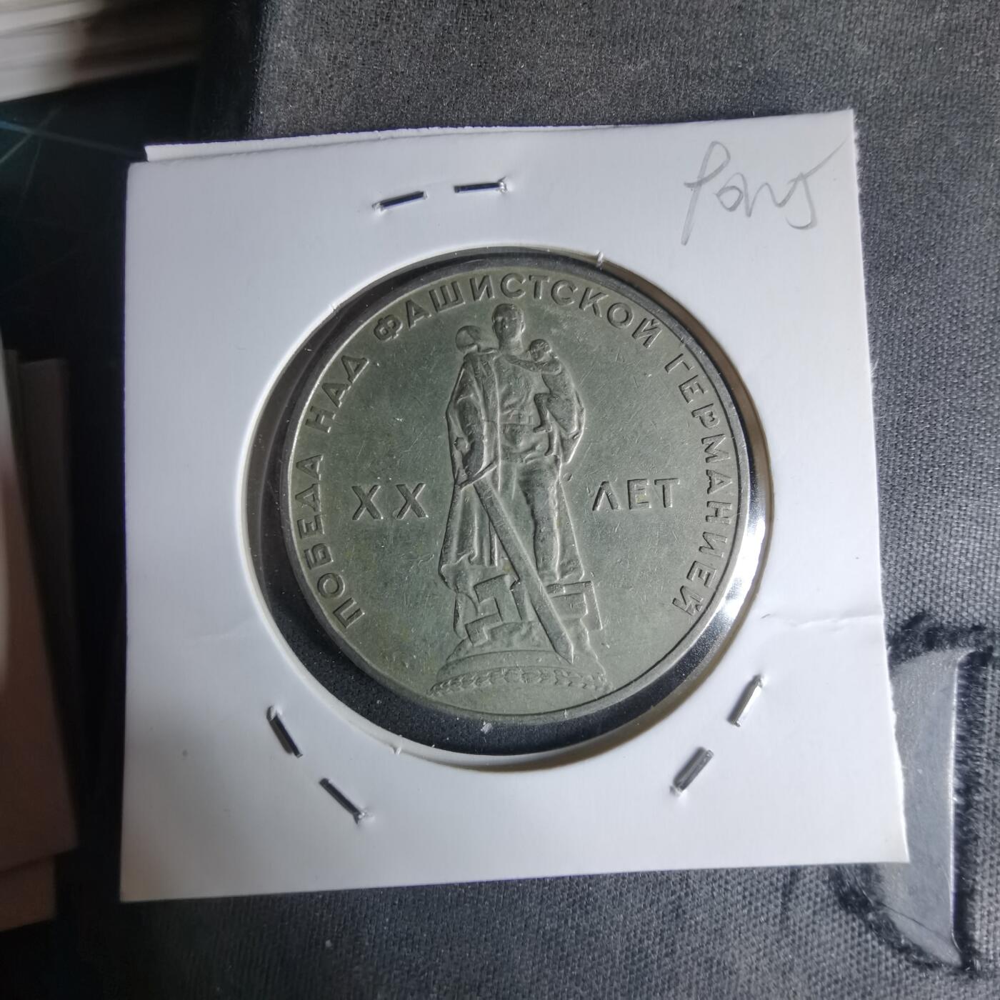 沼泽如烟--第990场 苏联纪念币