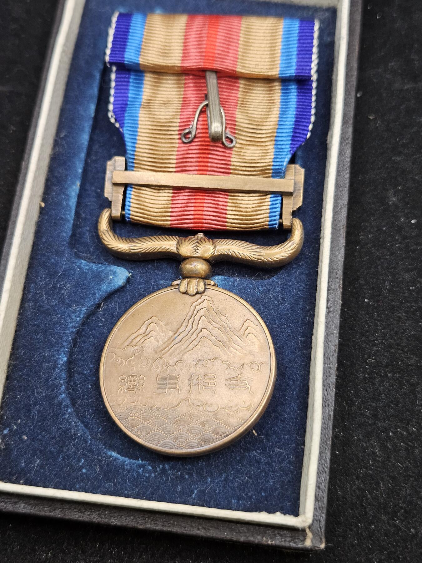 0元起拍勋章 第333期 咸鱼国勋章拍卖专场 2月11日（周三）下午6：00开始 日本战时从军记章带盒