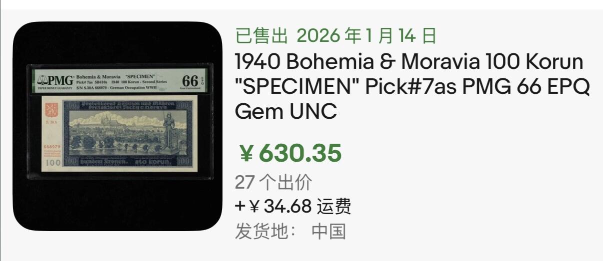 小福收藏拍卖第200期 【庆典场 中拍就有好礼相赠】评级币精选场 本期有捷克斯洛伐克20年100克朗慕夏作品大珍 69分倒置百位号布隆迪世界最大纸币  35年版加拿大经典 苏格兰格拉斯哥大学500年纪念钞倒置小号 卡塔尔80年100里亚尔冠军分 美国教育券 意大利拉斐尔 乌克兰 库克群岛 墨西哥 南斯拉夫 亚美尼亚等多国精美高分珍稀老钞精品纸币 波西米亚和摩拉维亚 1940年 100克朗 样钞 PMG66 EPQ 亚军分