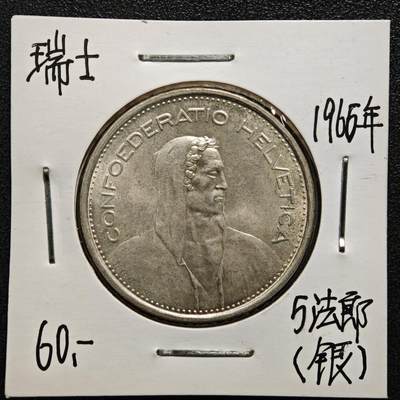 【德藏】世界币章拍卖第165期（拍品征集中~欢迎藏友联系） - 老藏家集藏系列之-1966年 瑞士5法郎银币 835银 直径约：31.4mm；重约：15g 入册20余年·附有当年购入价
