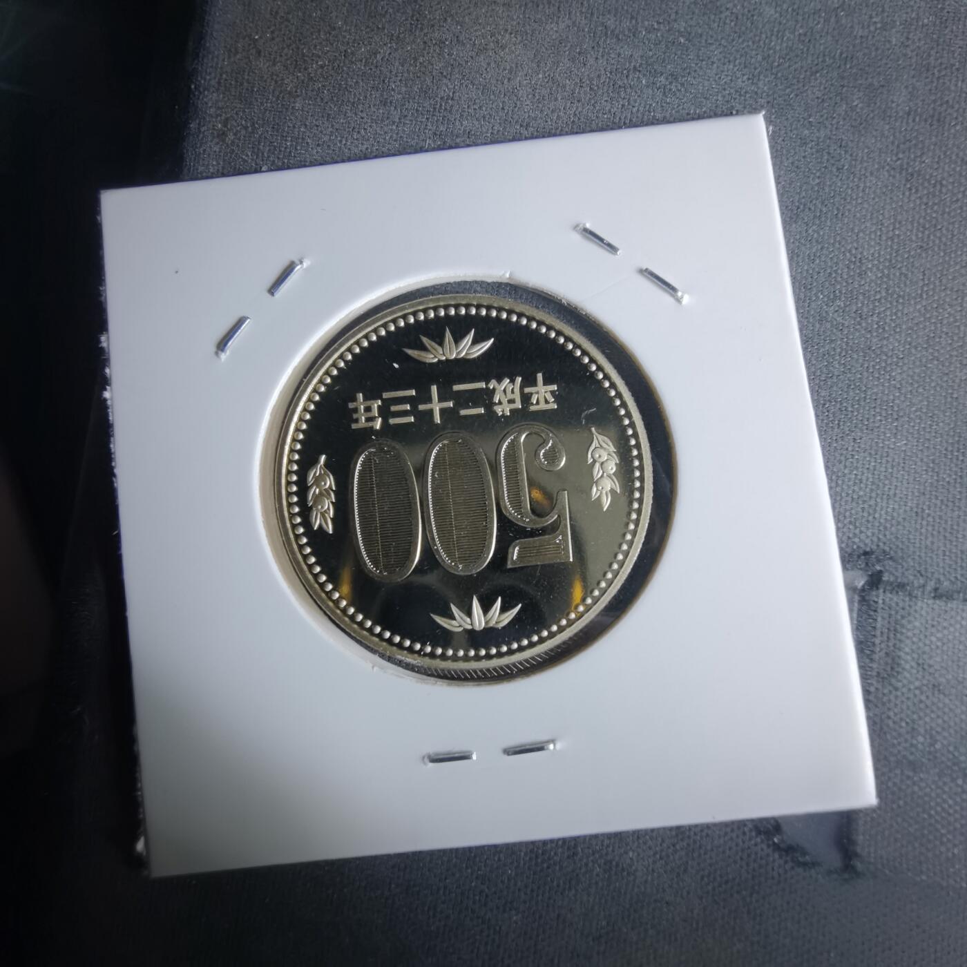 沼泽如烟--第990场 平成二十三年五百円精制币