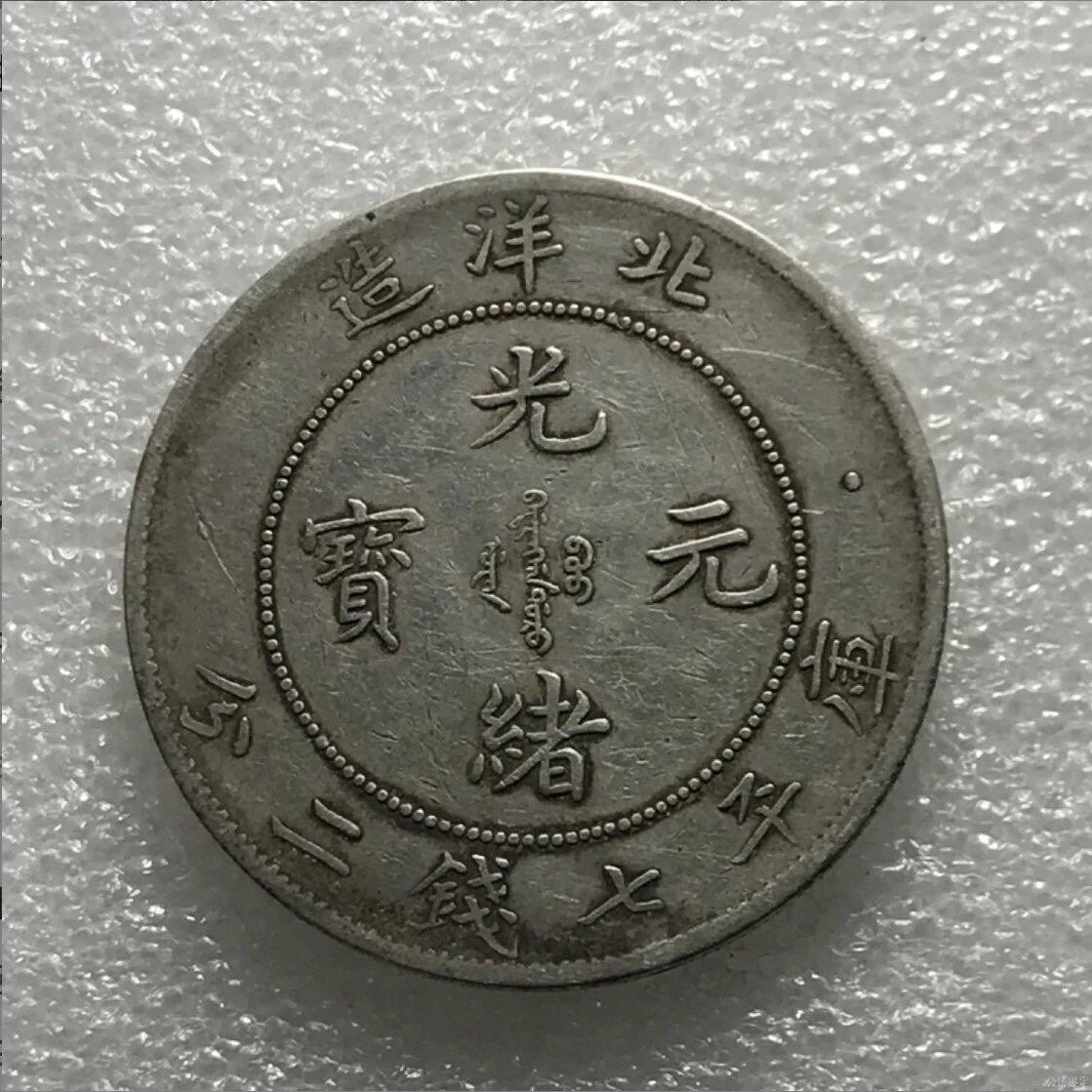 银元专场 公博评级北洋29