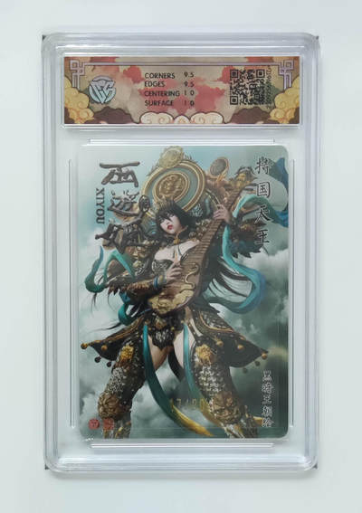 阳大大卡牌拍卖第103期（持续收拍品，周五晚上九点截拍，进群福利早知道） 【亲签】焱卡文化 神话中国3 持国天王黑暗王朝 浮雕折光 17/20