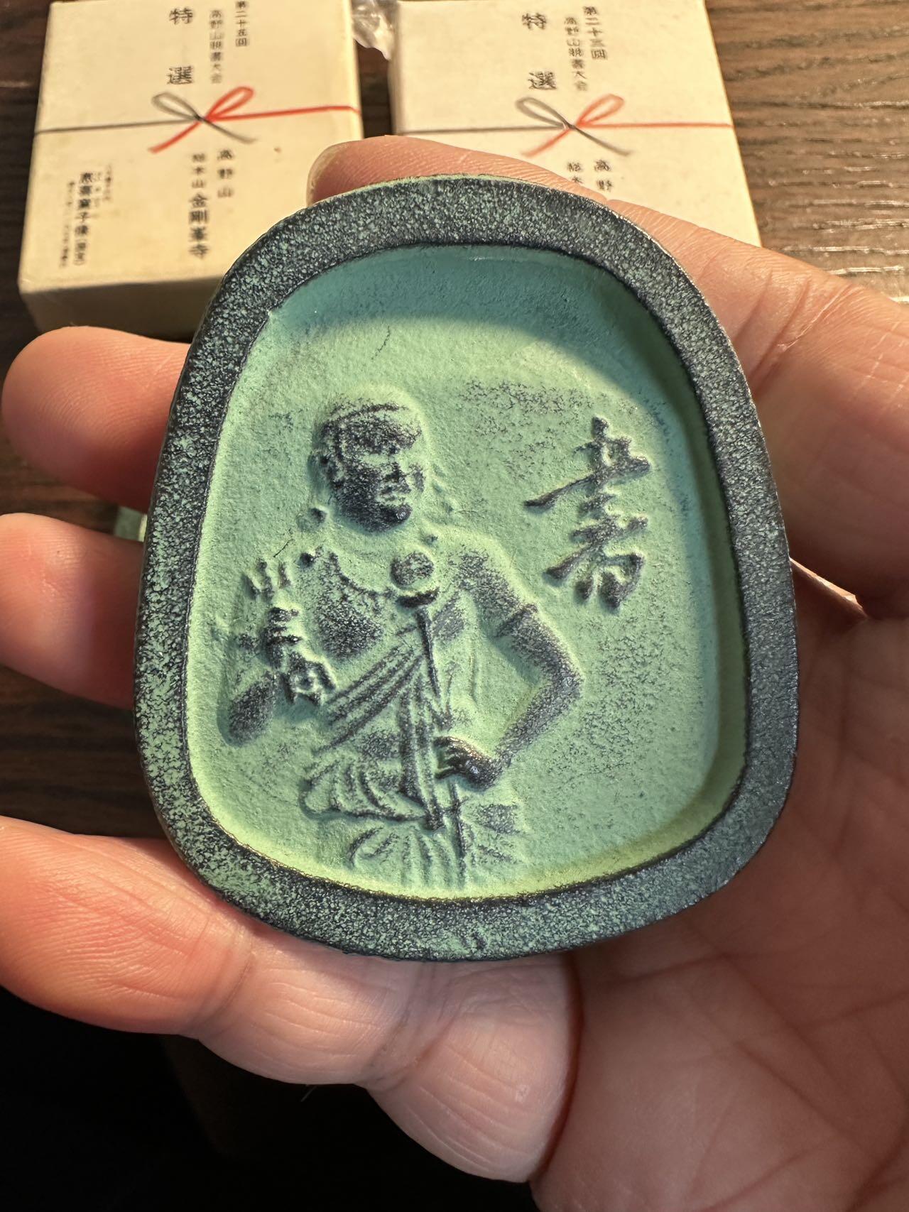 蒂克钱币 -第58场 日本企业章 徽章专场 第23 25回高野山竞书大会镇纸青铜章 394克