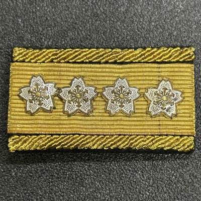 西秦中古拍卖第七十七期 2026马年新春专场 本场拍品年初九发出 - 日本昭和时代 消防总监军衔 日本全国消防人员的最高等级衔