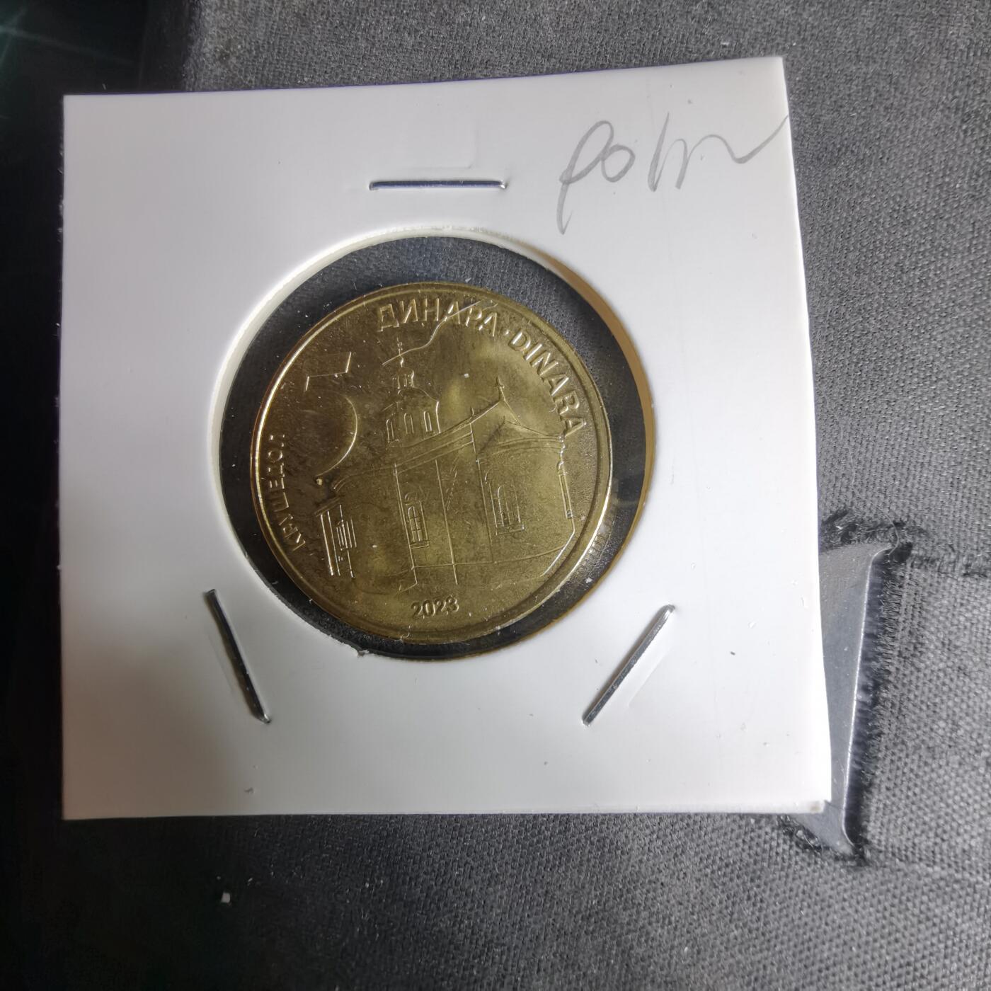 沼泽如烟--第990场 塞尔维亚2023年5第纳尔