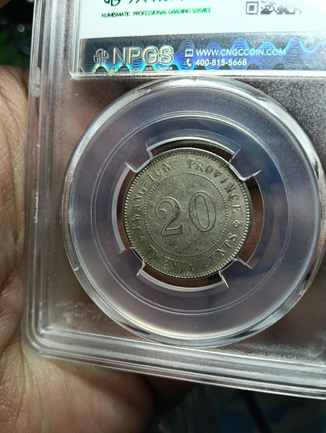 鸿运钱币年终特惠起拍顺丰专场19 民国贰毫银币1922众诚ms62