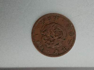 松南世界钱币——260209 - 日本一钱