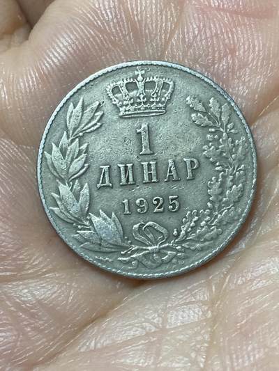 2026年第二十二场(总第一百九十一场）外国好品散币场(免佣金) - 塞尔维亚、克罗地亚和斯洛文尼亚王国1925年1第纳尔(亚历山大一世时期)