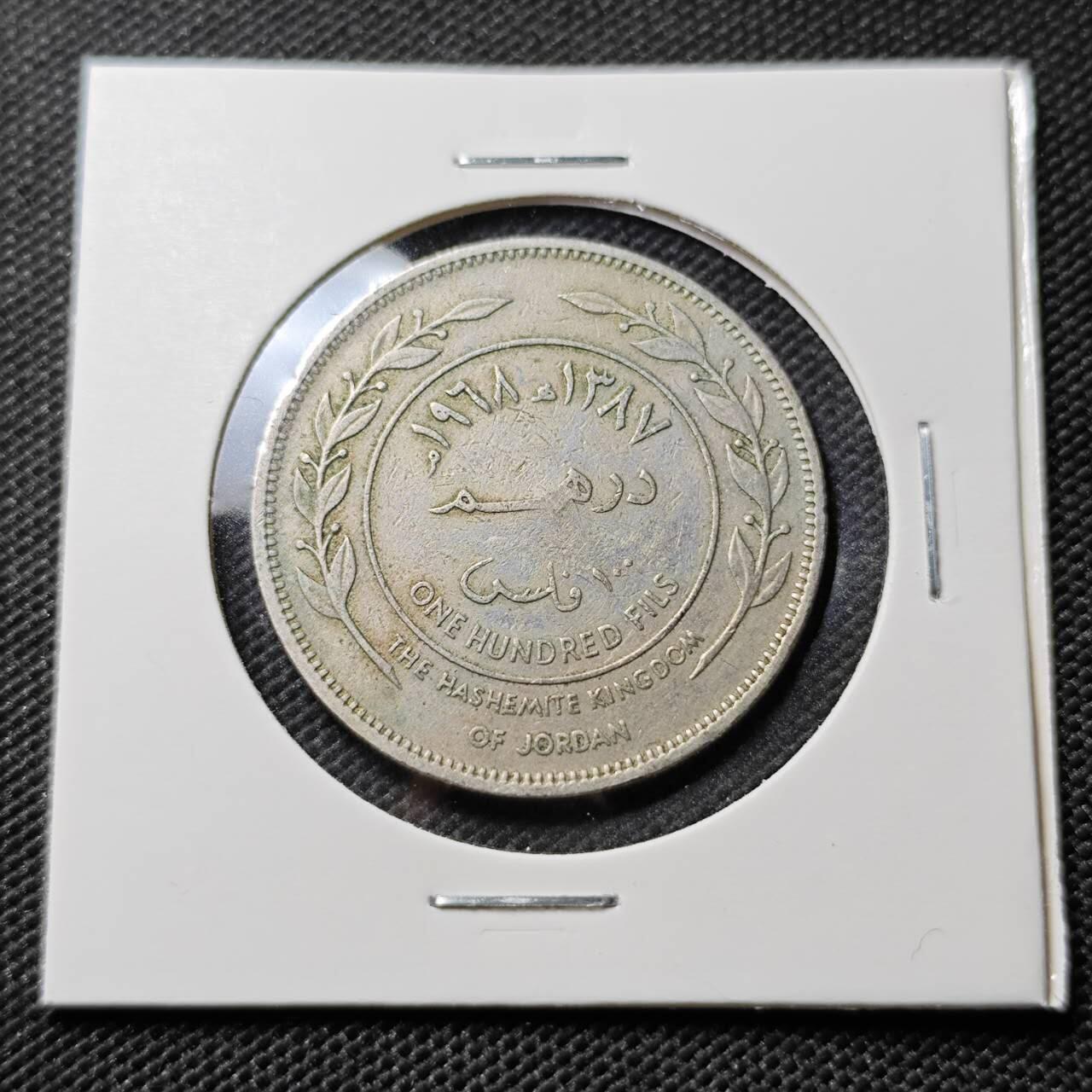 KK钱币收藏小铺  第395期  2月预留时间 周末发货  约旦100费尔