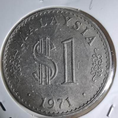 沼泽如烟--第990场 - 马来西亚1971年1林吉特