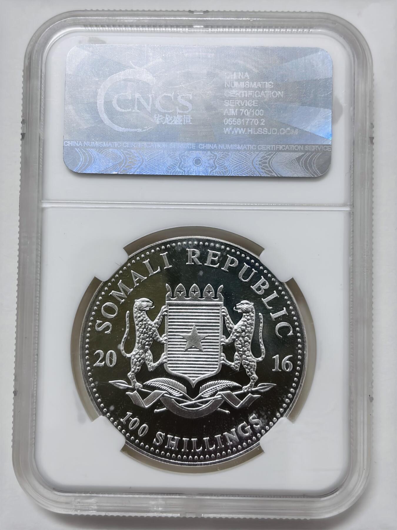 【金马踏春，泉马奔腾】2026 年新年贺岁场，（定于年初五接财神截拍）祝各位老板马到成功，马上有钱，愿岁岁平安喜乐顺遂 CNCS MS69 亚军分 2016 年索马里 100 先令大象大银币，31.1 克 999 纯银