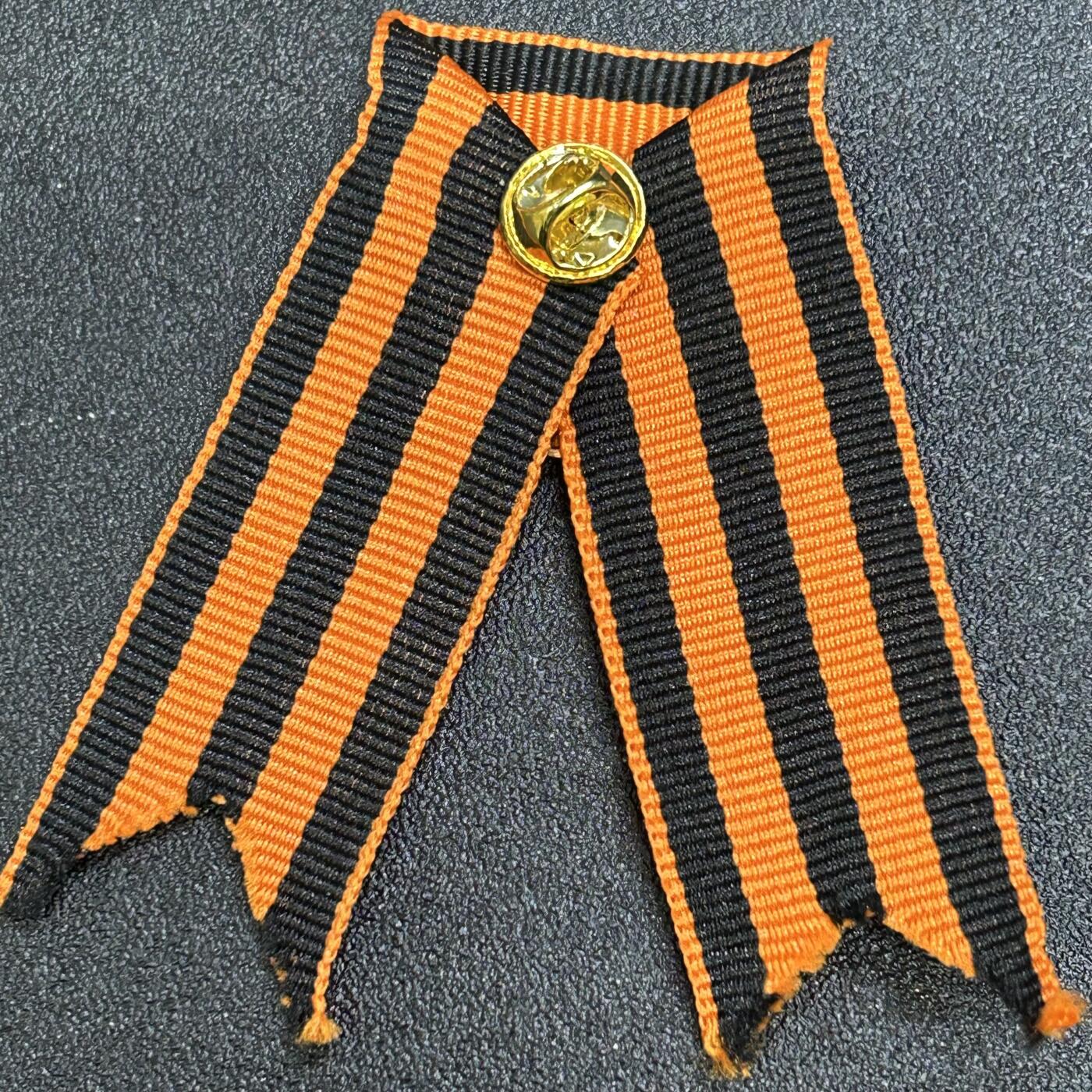 西秦中古拍卖第七十七期 2026马年新春专场 本场拍品年初九发出 俄罗斯 苏联卫国战争胜利日圣乔治丝带纪念章