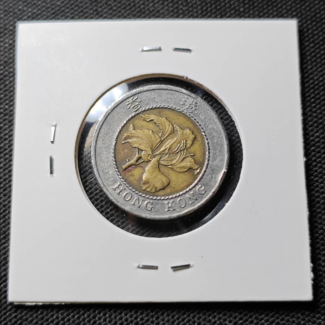 KK钱币收藏小铺  第395期  2月预留时间 周末发货  1994香港10元