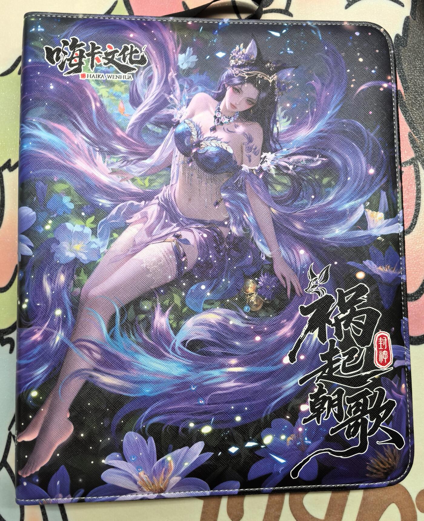 丫丫卡拍贺岁期-隔天发货（2月11日22：00截拍） 【卡册一本】嗨卡文化-祸起朝歌 三个式样随机发（无内页）