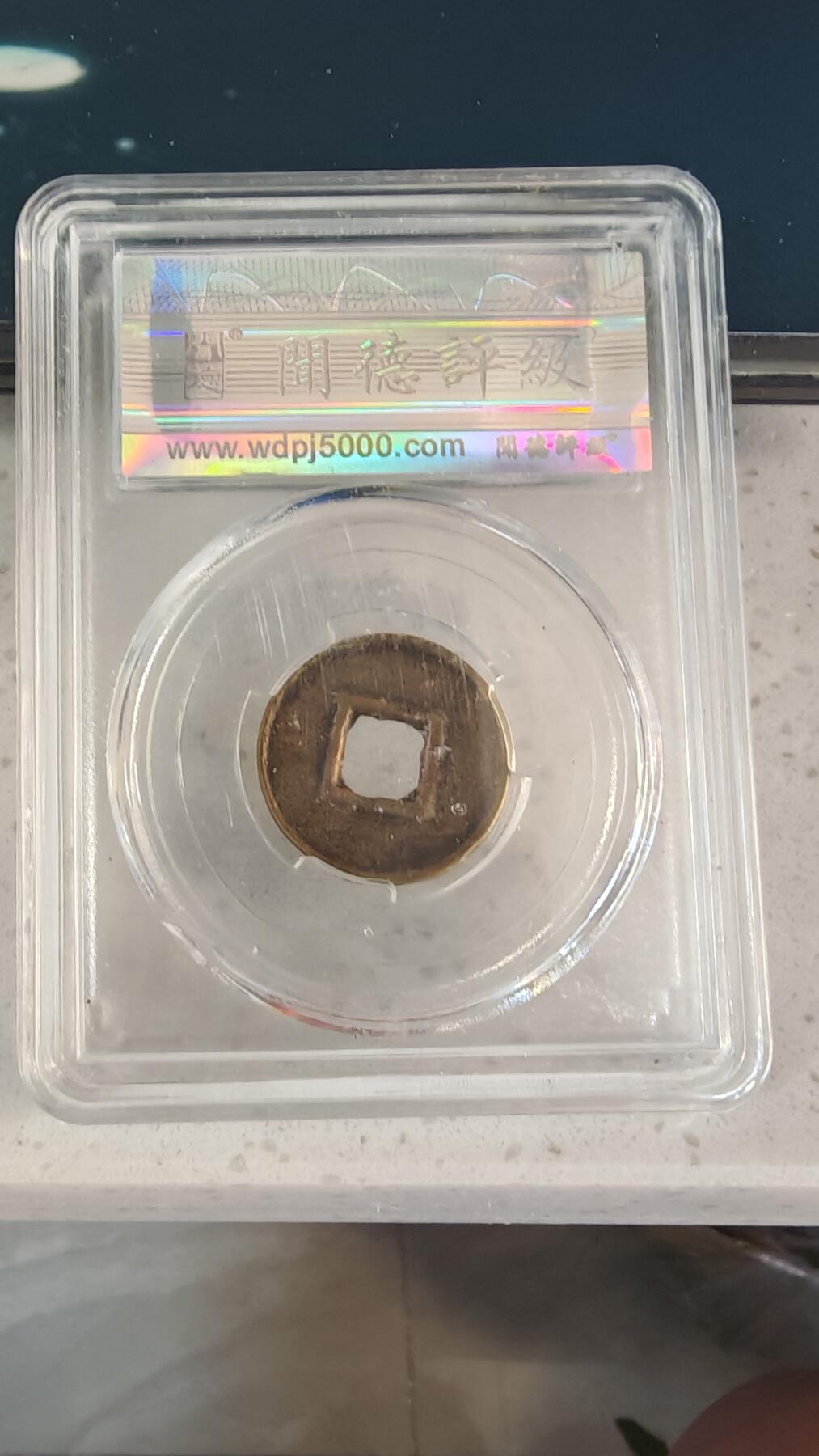 杂币场 货泉一枚