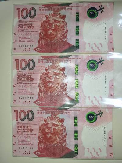 春节钱币瓷器清货捡漏拍场 - 2022年香港汇丰银行100元全新UNC全同号3张 豹子号111