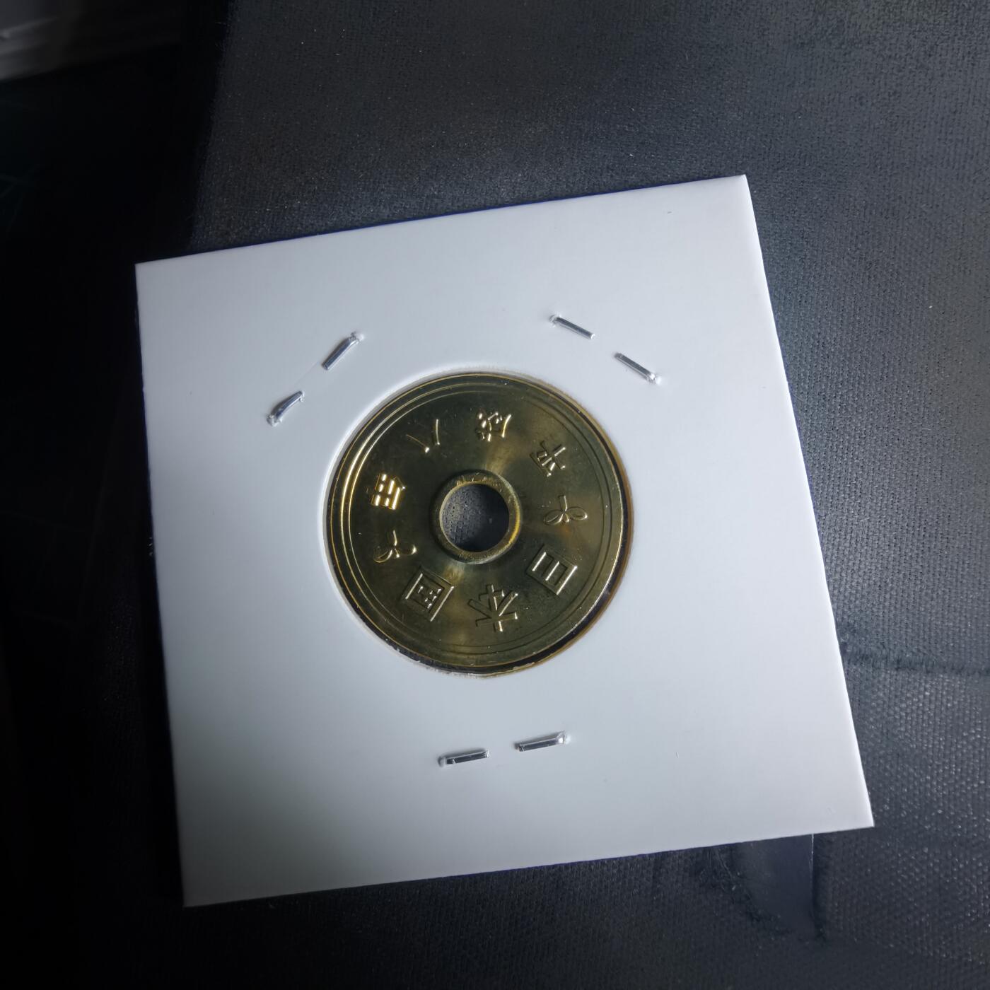 沼泽如烟--第990场 平成八年五円