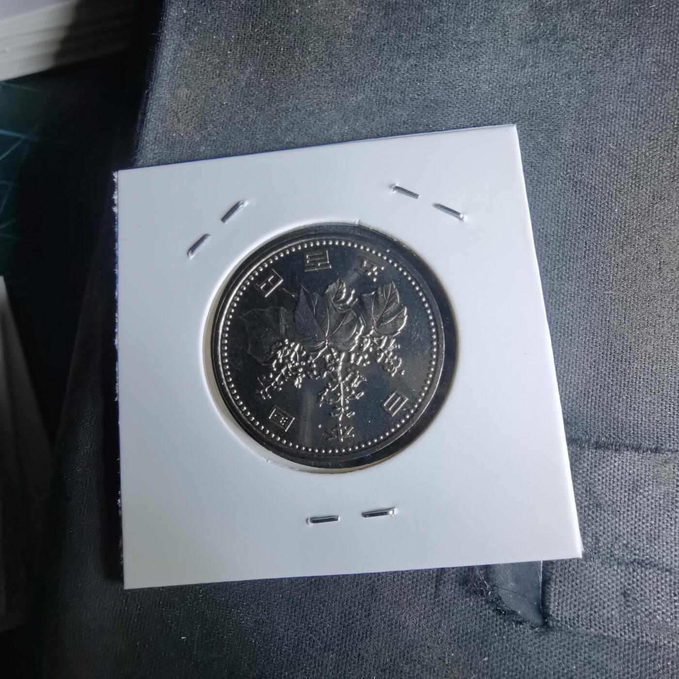 沼泽如烟--第990场 平成十年五百円