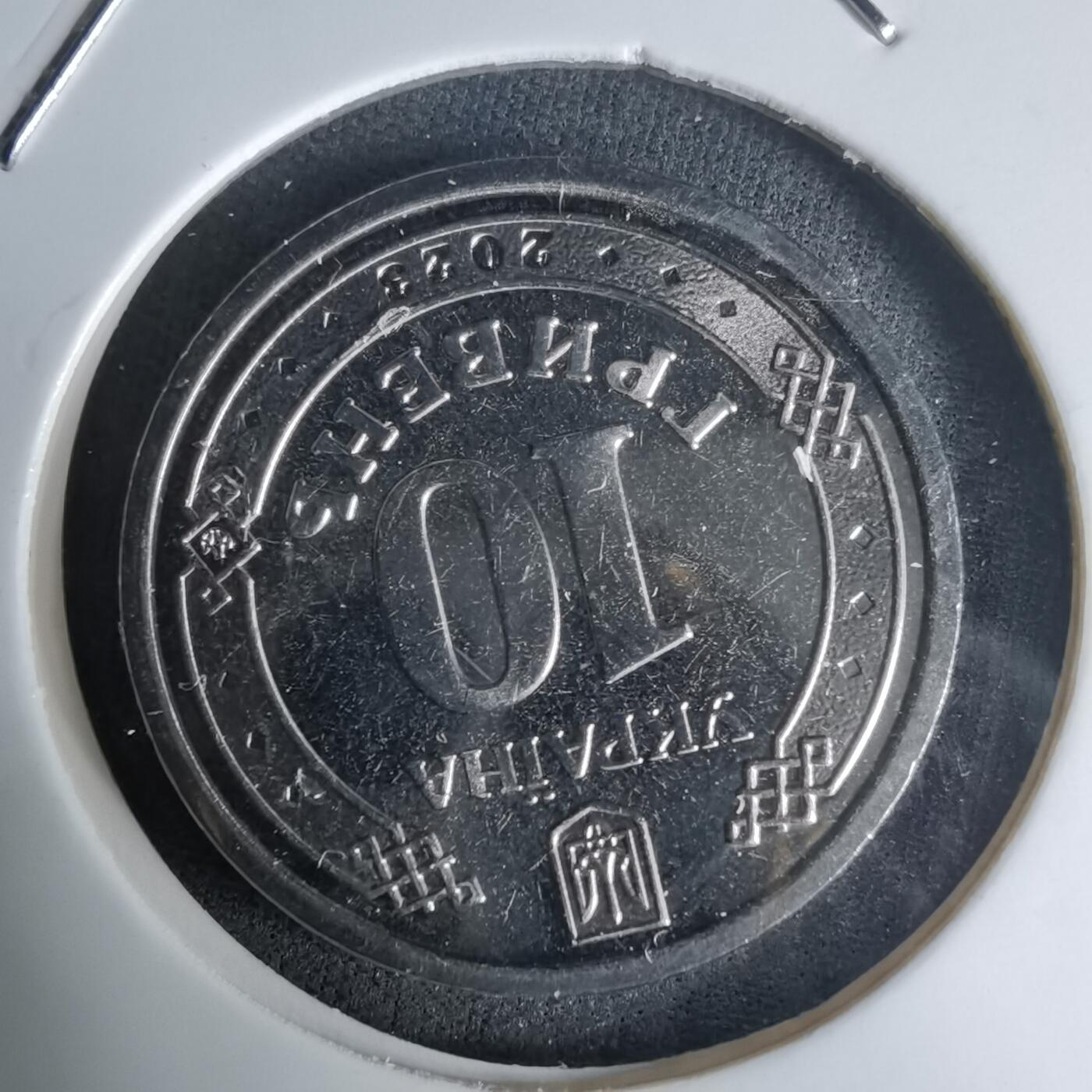 沼泽如烟--第990场 乌克兰纪念币