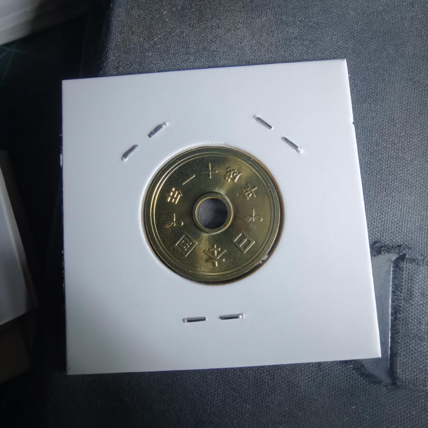 沼泽如烟--第990场 平成十一年五円