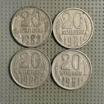 2026年第25场各国散币拍卖（总第175场）年前发货截止到11号 - 苏联20戈比4枚