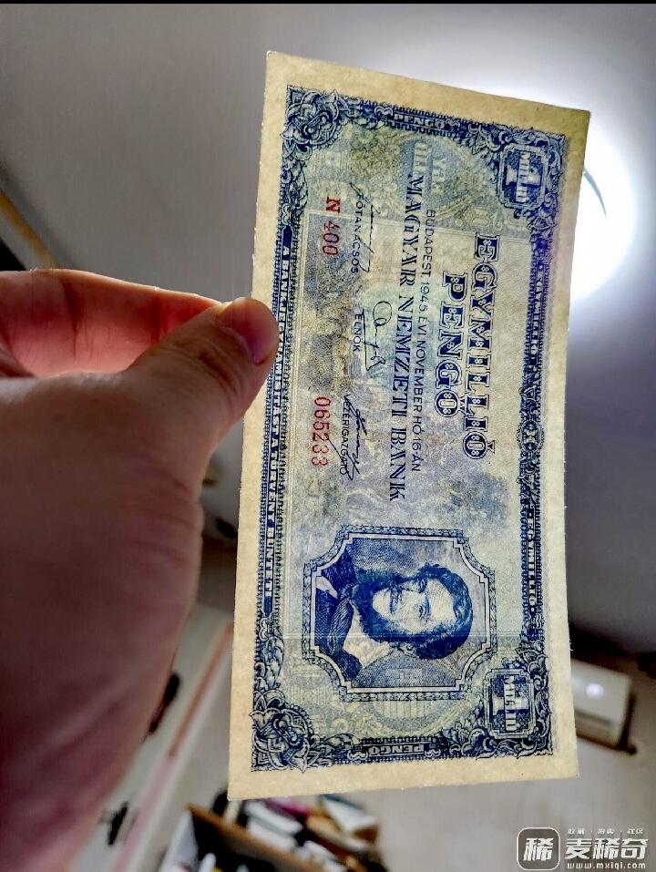 全新匈牙利1945年100万潘戈双喜号靓品纸币