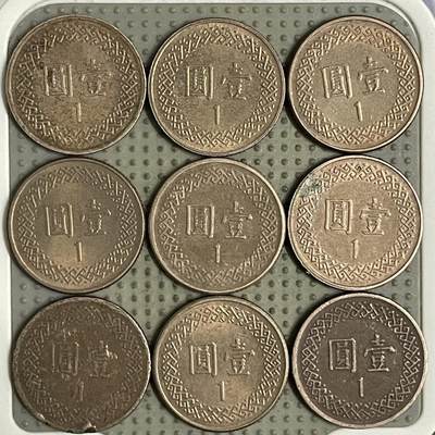 2026年第26场各国散币拍卖（总第176场）年前发货截止到11号 - 台湾省壹圆9枚