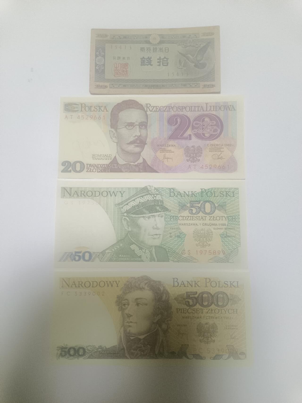 【20260212】非全新纸币和硬币第334场 外国4张纸币