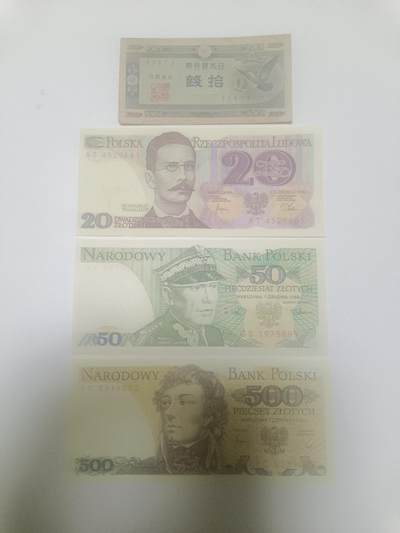【20260212】非全新纸币和硬币第334场 - 外国4张纸币