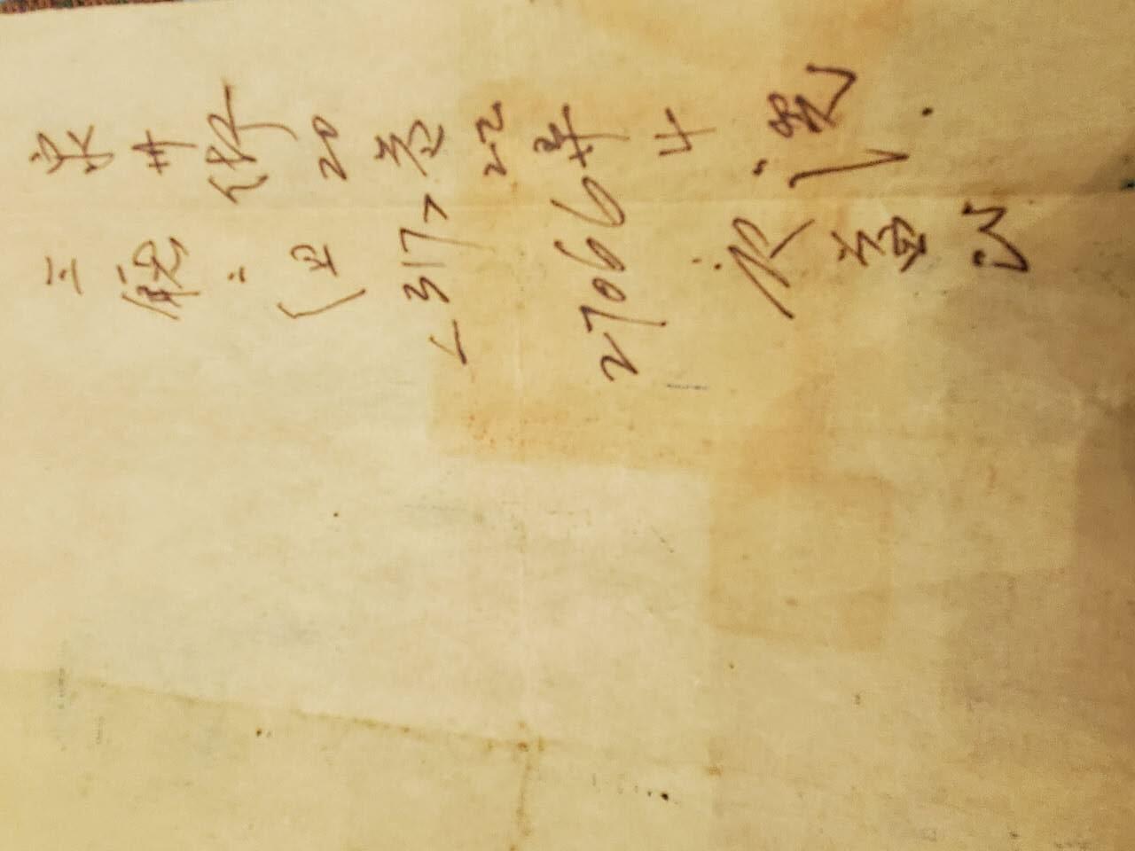 （450件拍品！制服徽章盛宴）罗岚⭐爱藏⭐年前甄选大拍场-店主清仓处理-分享拍场额外现金红包（实体经营） 民国43年军统少将陆志当选中国国民党直属第二区第七小组长任命令 军统机构高官 品相很好