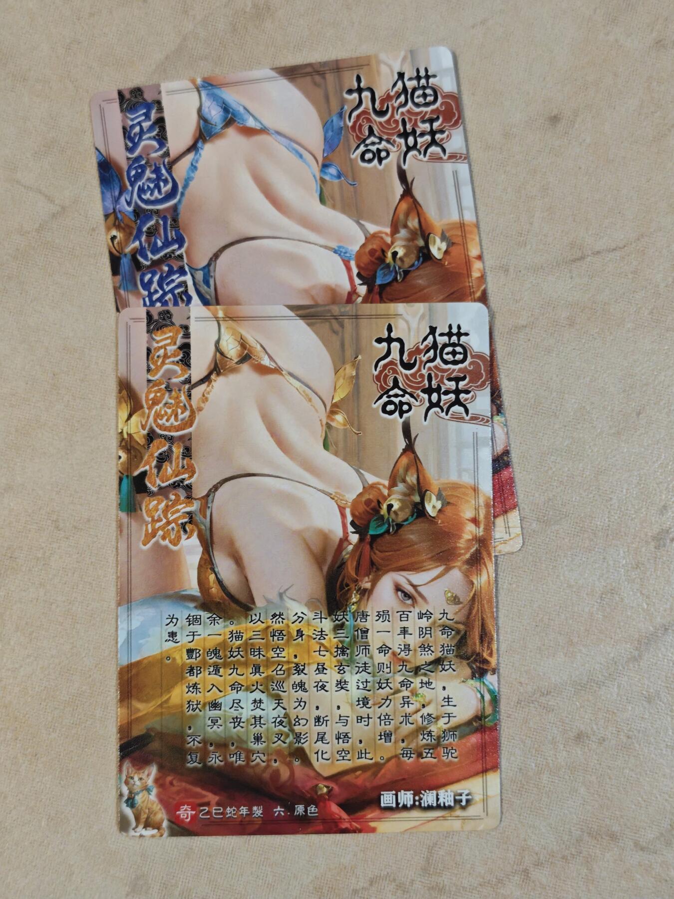 夜之极第三十九期 （2月11日周三晚9点截拍，欢迎竞拍） 奇典 灵魅仙踪 澜釉子 九命猫妖双色 粗闪