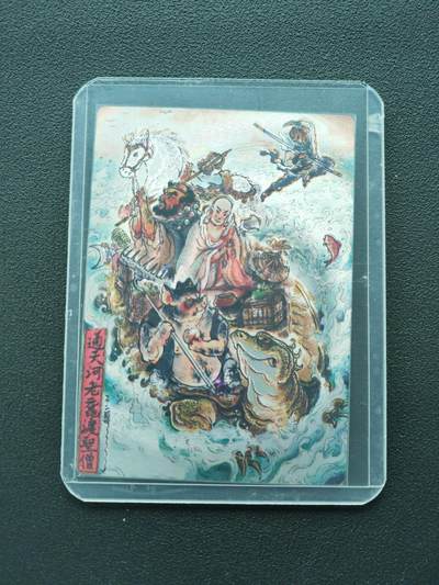 周四第100期阳大大卡牌拍卖第100期（持续收拍品，周六晚上九点截拍，进群福利早知道） - 【36编】卡德曼 武韵红颜 西游礼盒 通天河 限编033/036 折光粗闪