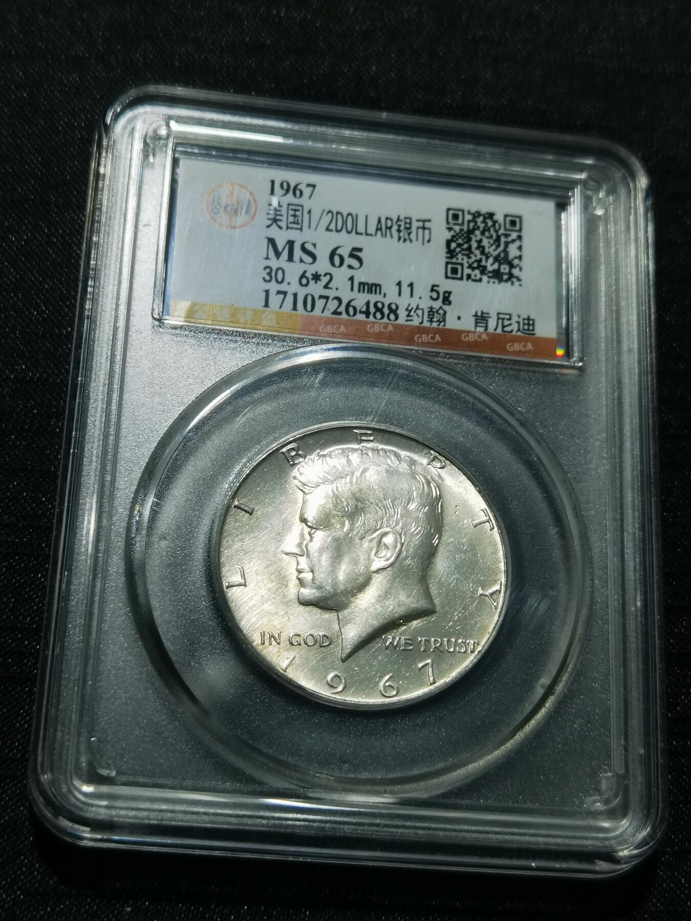 天下钱庄专场欢迎参拍 美国肯尼迪银币