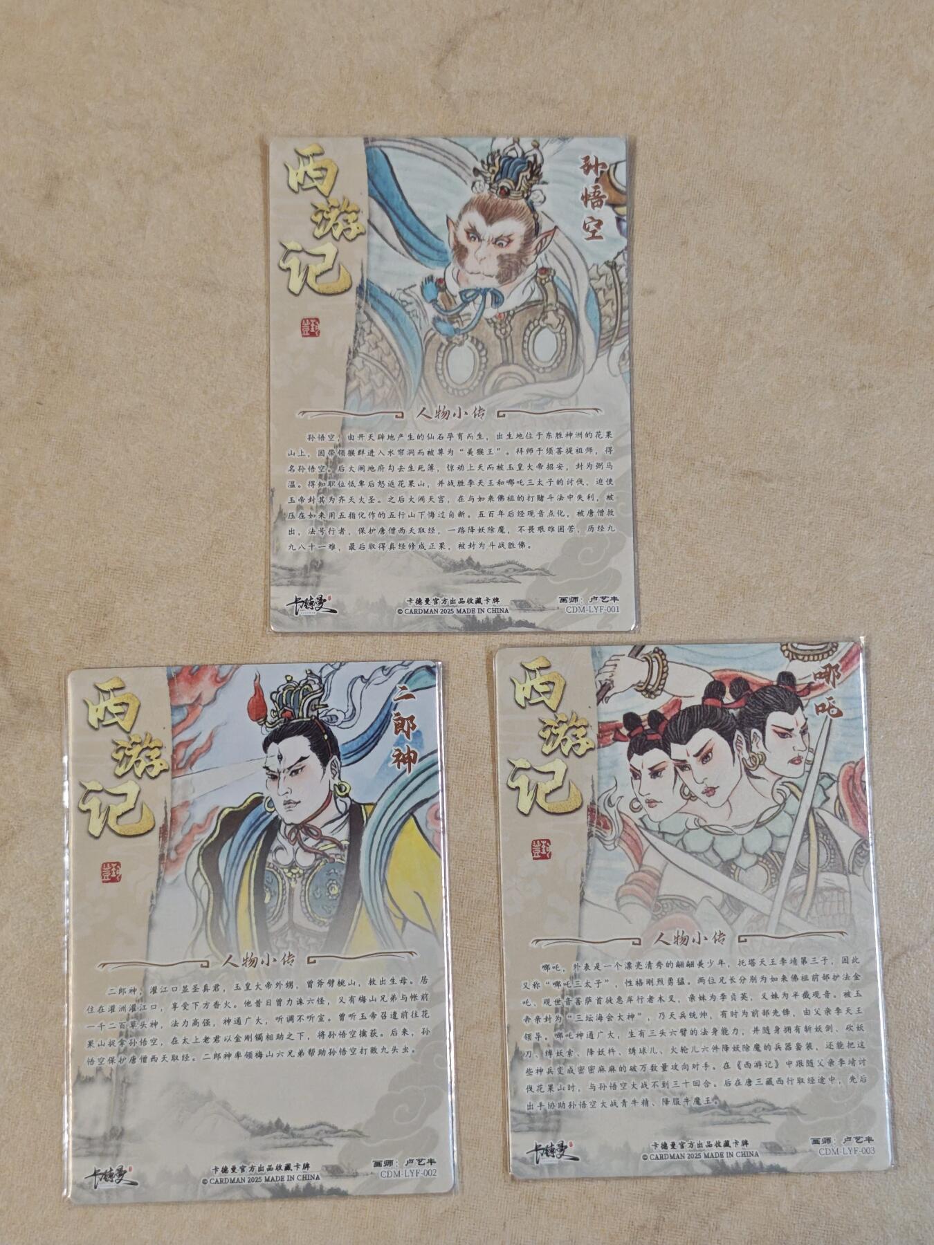 夜之极第三十九期 （2月11日周三晚9点截拍，欢迎竞拍） 卡德曼 盲盒背卡 卢艺丰 三大反骨仔 粗闪